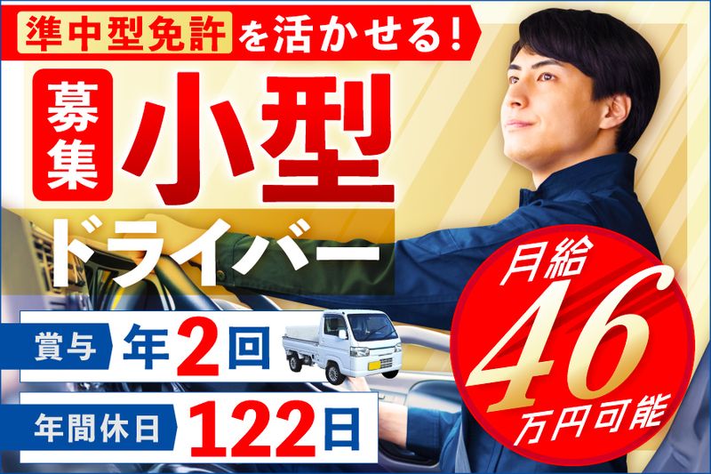 日本梱包運輸倉庫株式会社の求人・転職情報