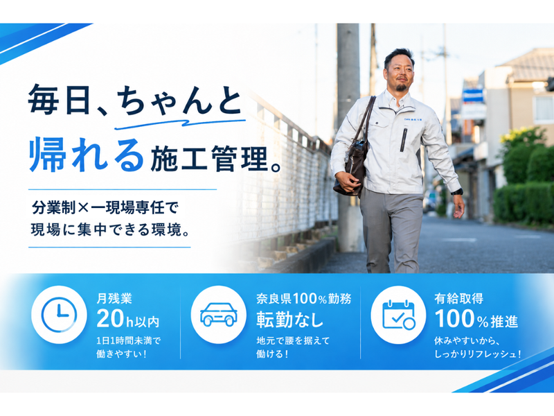 株式会社崎山組の求人・転職情報