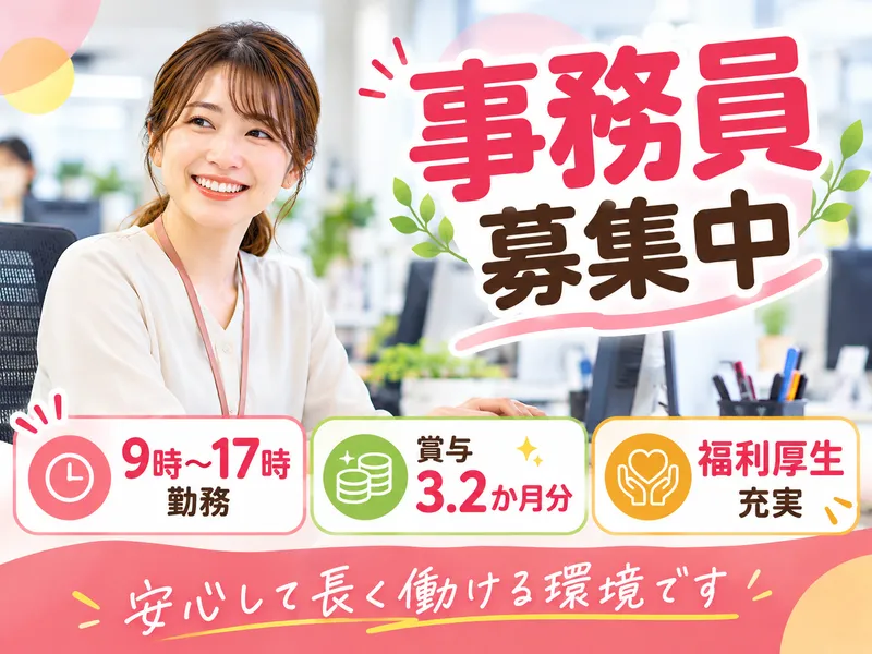 訪問看護ステーション　アユースグループ(高槻)の求人・転職情報
