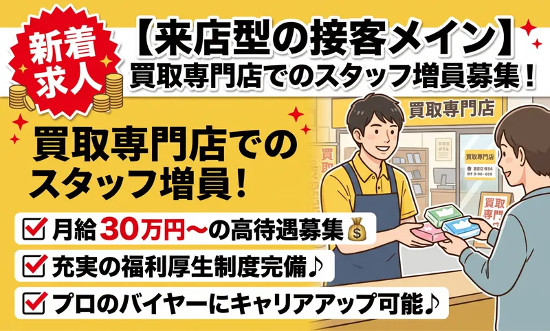 株式会社サンズコーポレーションの求人・転職情報