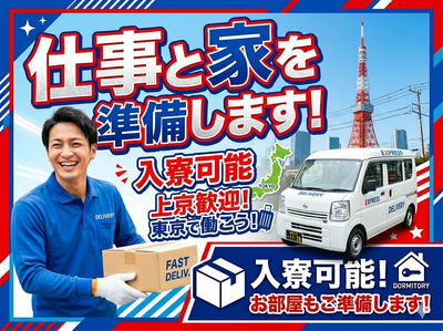 千葉県の軽貨物ドライバー レンタルの求人 | Indeed (インディード)