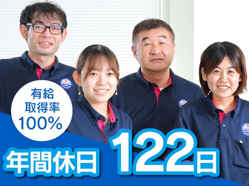 日本梱包運輸倉庫株式会社の求人・転職情報