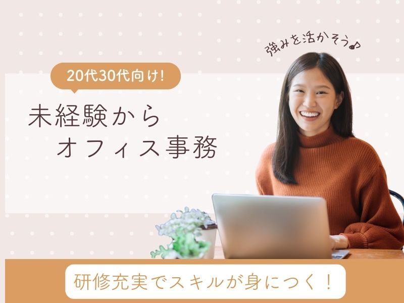 株式会社よきあす-0037の求人・転職情報