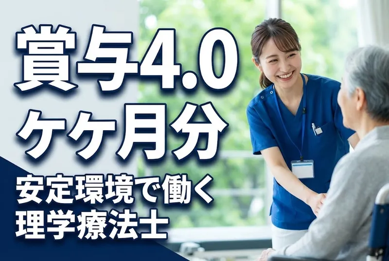 社会医療法人彩樹の求人・転職情報
