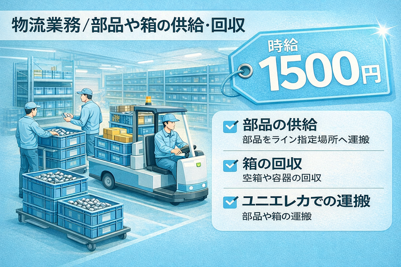 株式会社J's Factory - 茨城支店