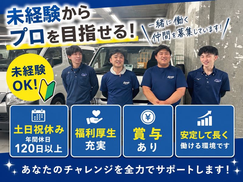 株式会社ハルテ物流サービスの求人・転職情報