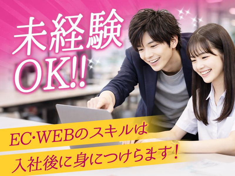 株式会社東海サービスの求人・転職情報