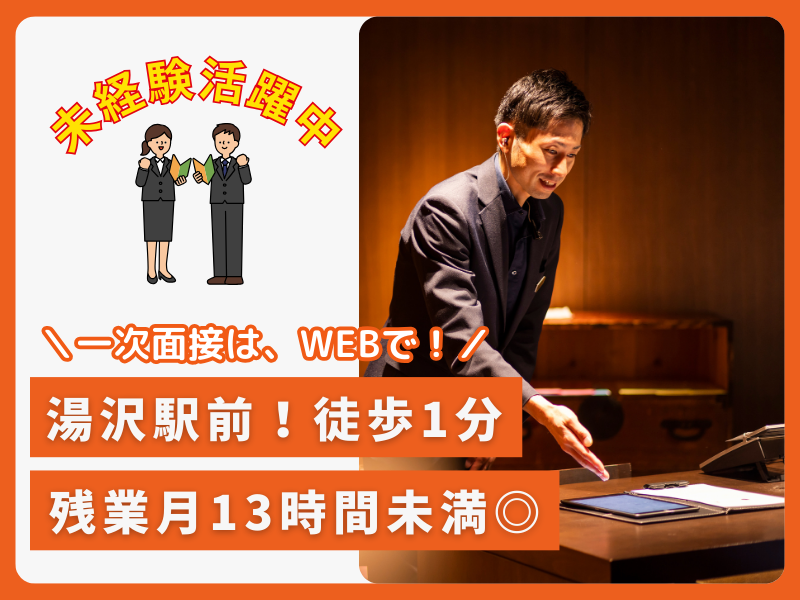 株式会社いせんの求人・転職情報