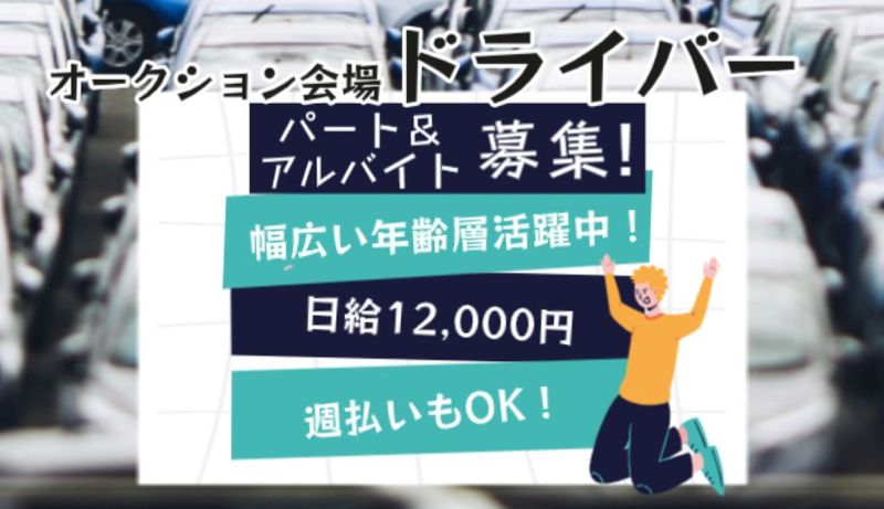 株式会社桜美