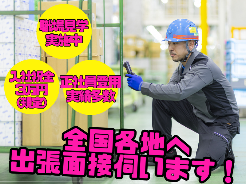ロジット株式会社の求人・転職情報