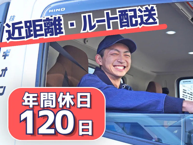 株式会社ギオンの求人・転職情報