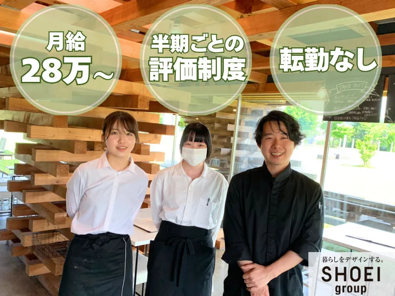 正栄産業株式会社の求人・転職情報