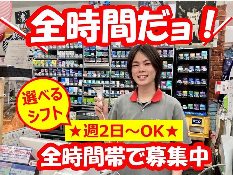 デイリーヤマザキ　新潟大島店のアルバイト・バイト求人情報-01