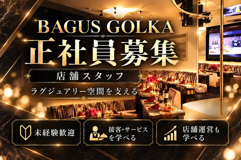 LUXURY KARAOKE BAGUS(BAGUS GOLKA)のアルバイト・バイト求人情報-29