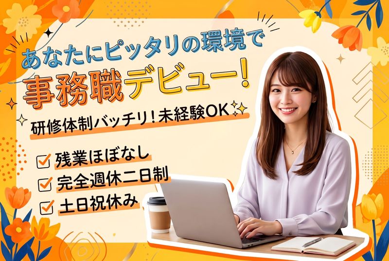 マンパワーグループ株式会社の求人・転職情報