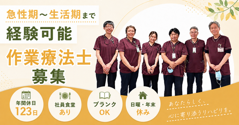社会医療法人財団仁医会の求人・転職情報