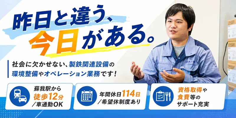 EMオノエ株式会社の求人・転職情報