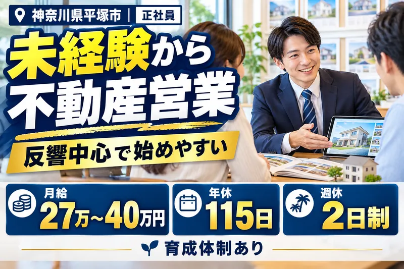 アスベックス株式会社の求人・転職情報