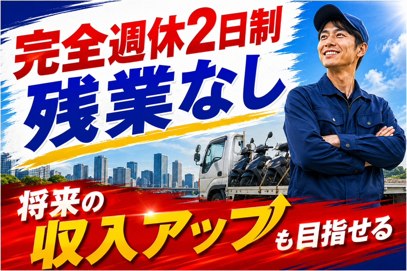 (株)バントレーディングの求人・転職情報