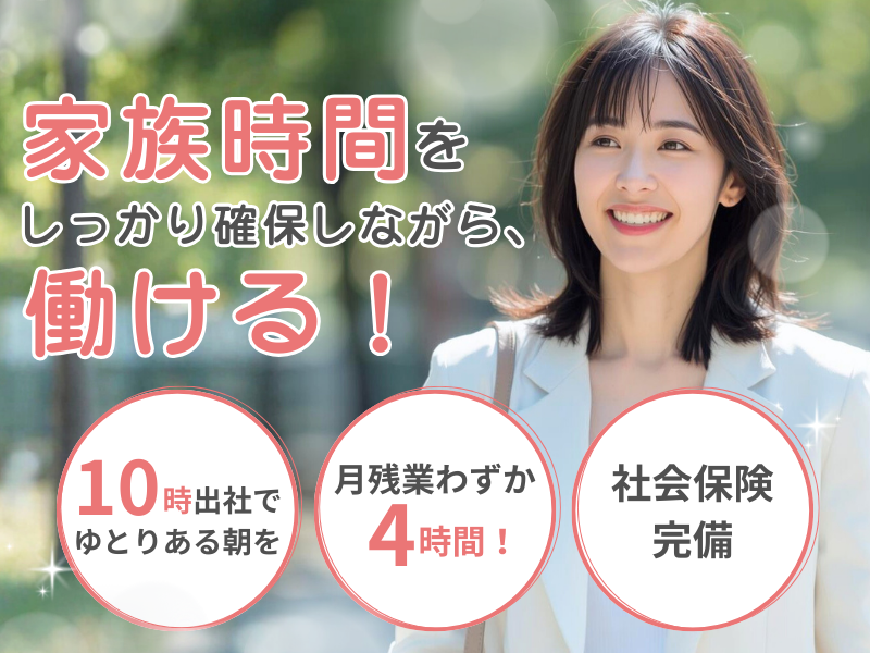 リバイブ株式会社-0002の求人・転職情報