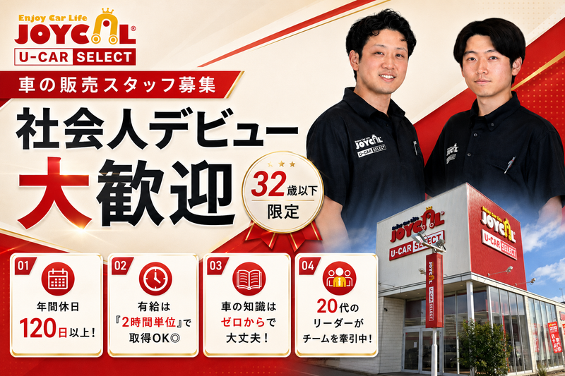 株式会社ジョイカルジャパンの求人・転職情報