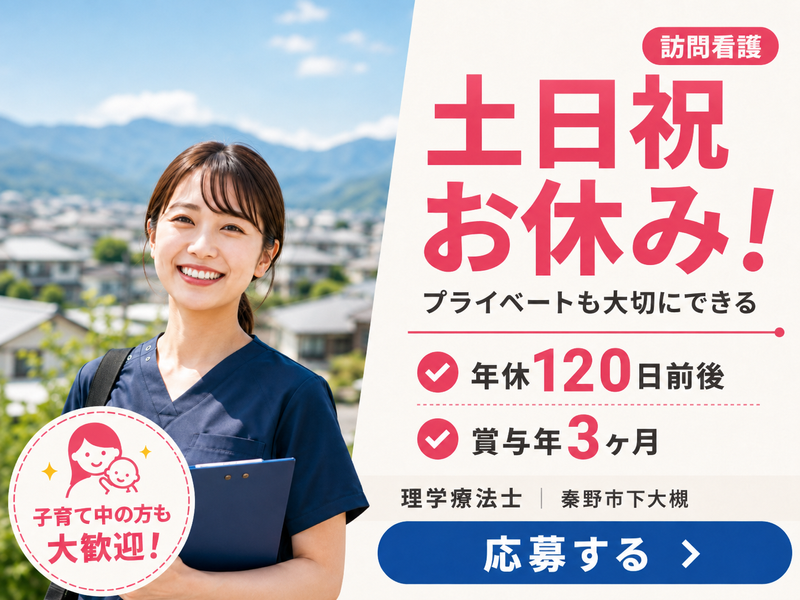 合同会社ハーモニーケアハーモニーケア訪問看護ステーションの求人・転職情報
