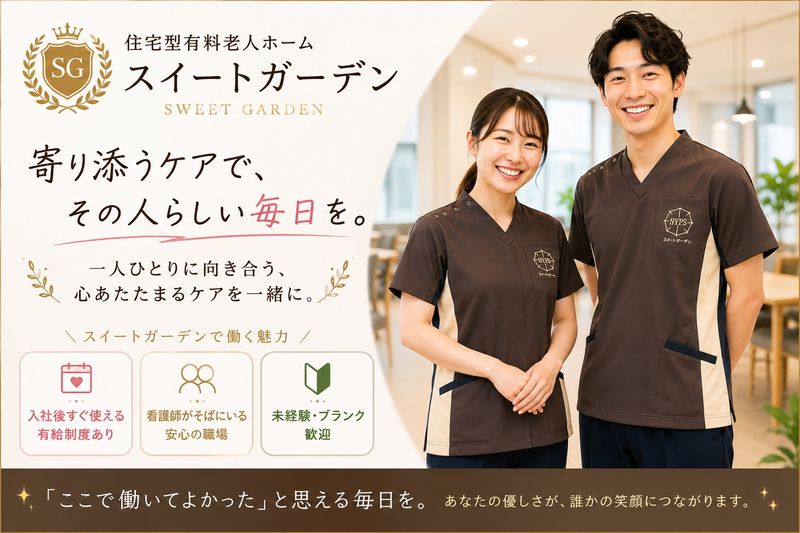 株式会社ニューパートナーズホールディングスの求人・転職情報