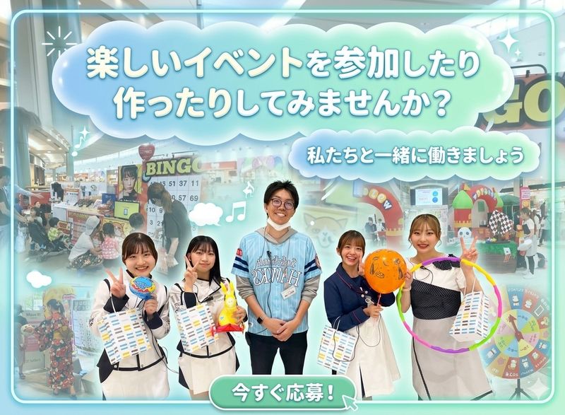 (株)ガールズプリンセスの求人・転職情報