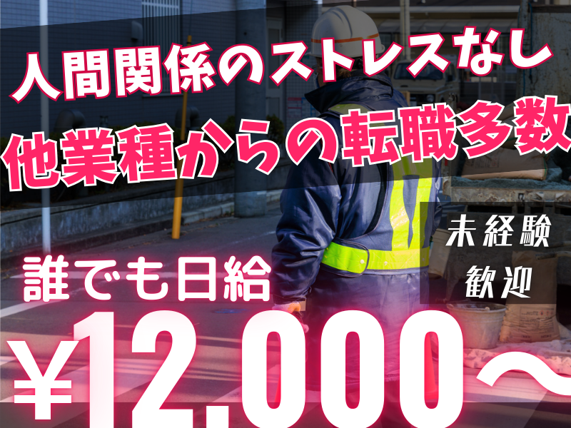 株式会社NEXT　UPのアルバイト・バイト求人情報-47