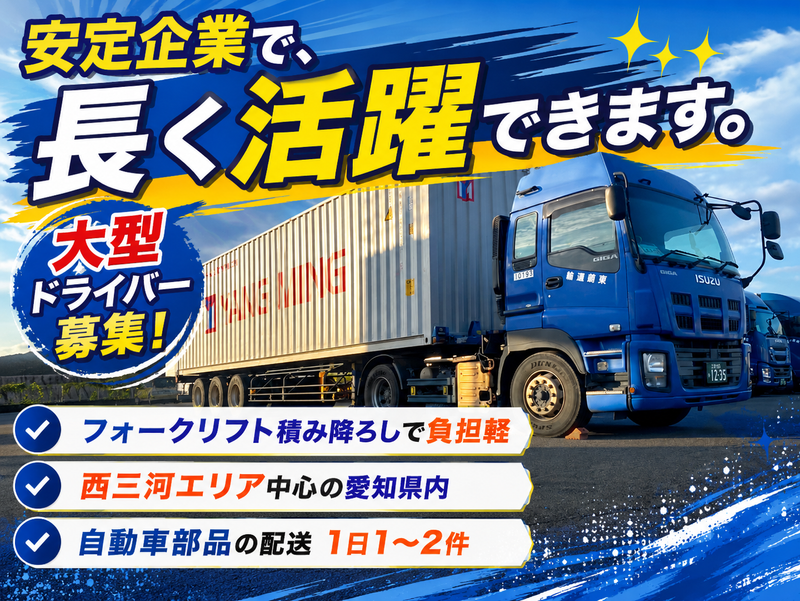 株式会社ひがしばたの求人・転職情報