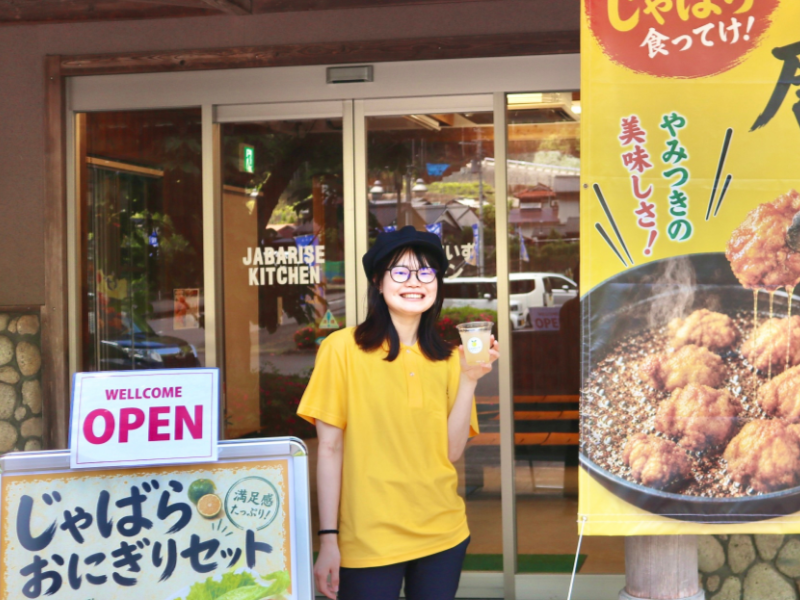 株式会社じゃばらいず北山の求人・転職情報