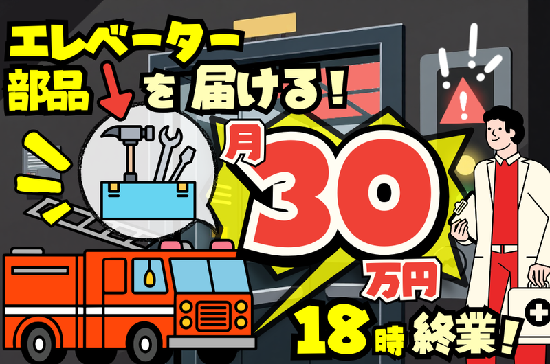 株式会社マルタの求人・転職情報