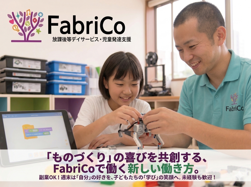 一般社団法人こどもとみらい教育研究会の求人・転職情報