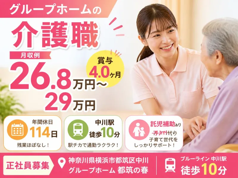 社会福祉法人秀峰会の求人・転職情報