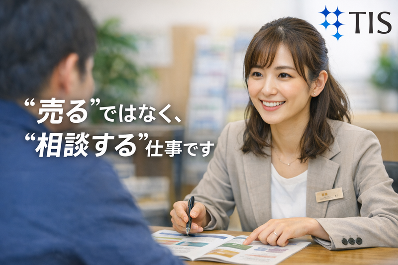 ティ・アイ・エス株式会社の求人・転職情報