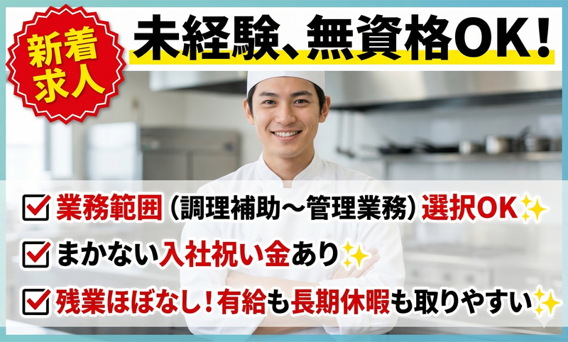 株式会社桜山フードプランニングの求人・転職情報