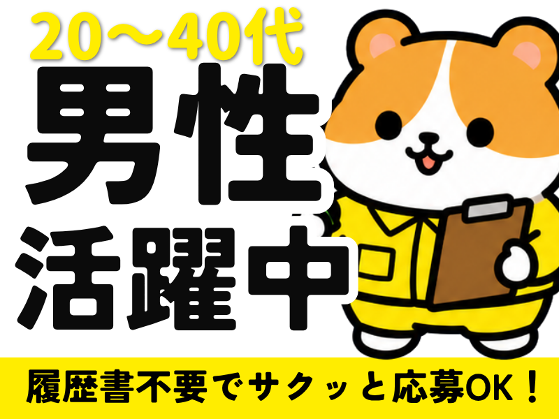求人画像