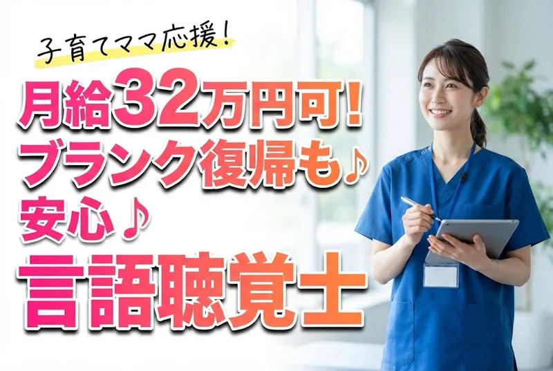 医療法人社団顕鐘会の求人・転職情報