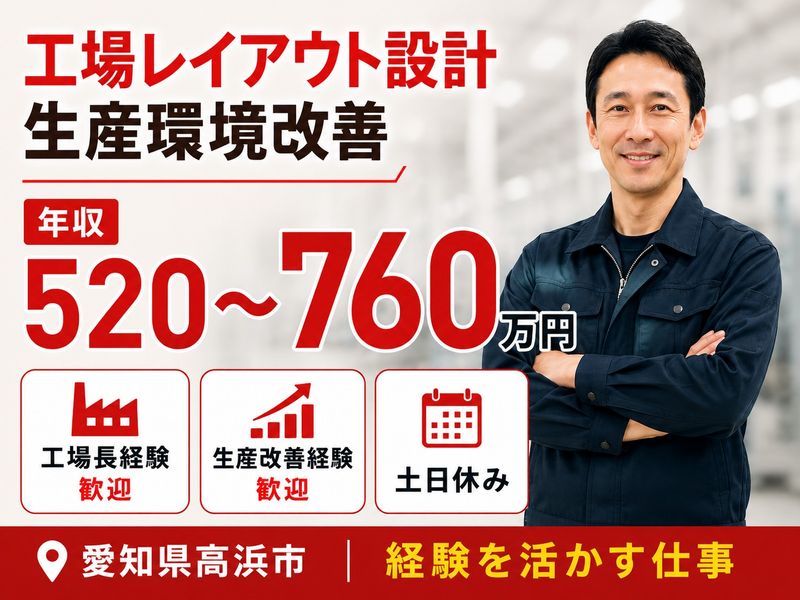 カクゴ株式会社の求人・転職情報
