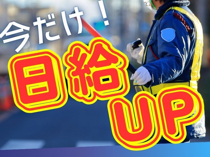 株式会社スリーベルのアルバイト・バイト求人情報-04