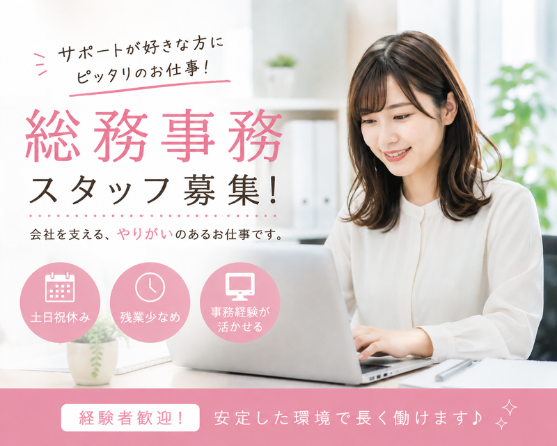 株式会社苑田メディコの求人・転職情報