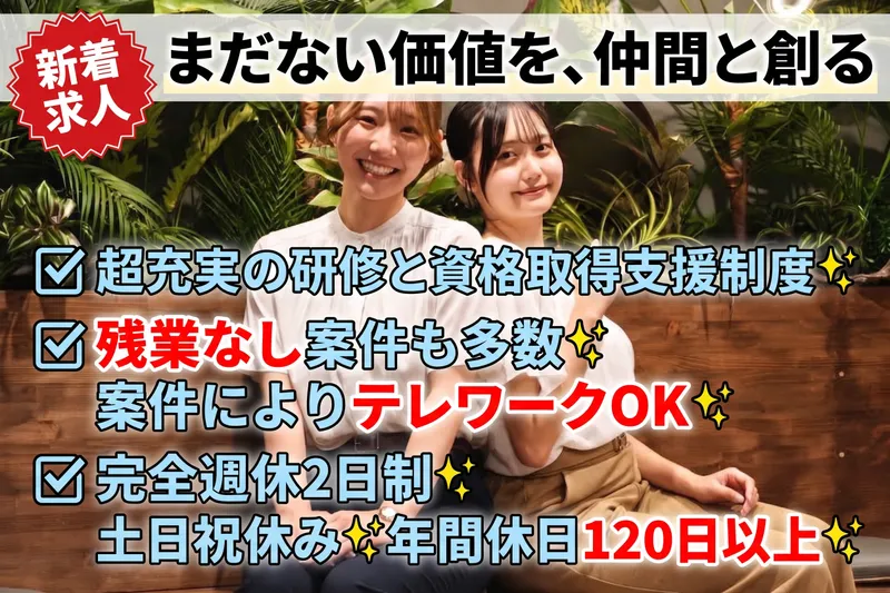 株式会社Campus Blendのアルバイト・バイト求人情報-08