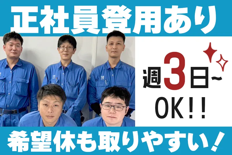 株式会社ビットパワーのアルバイト・バイト求人情報