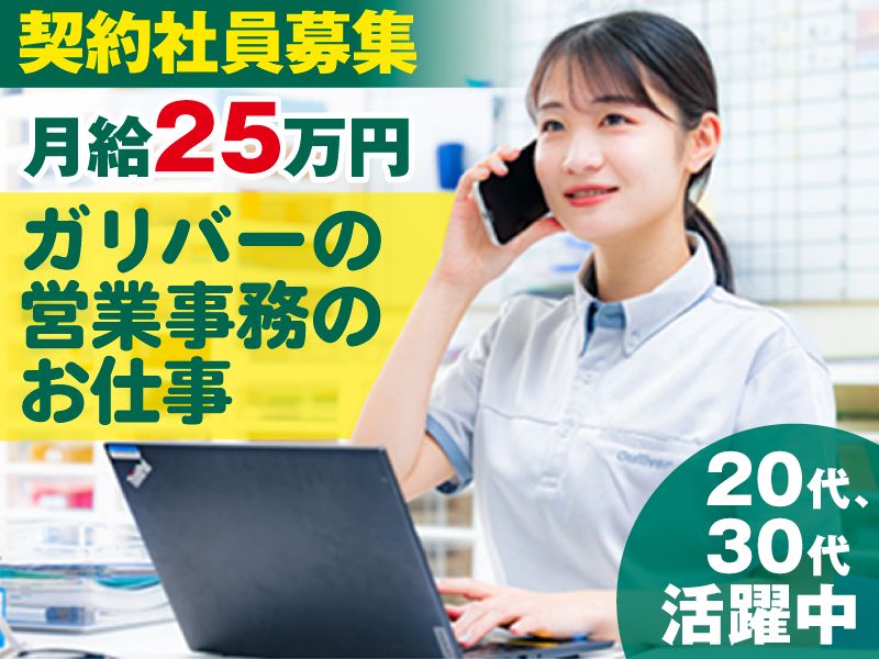 株式会社ＩＤＯＭの求人・転職情報