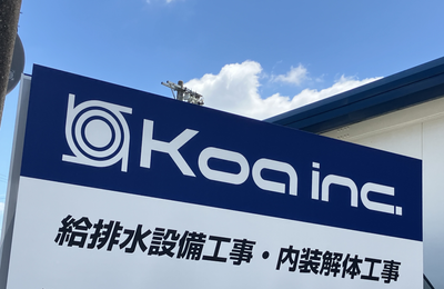 高額バイト、配管作業の手元、未経験者歓迎 配管工 アルバイトの求人情報｜Indeed（インディード）