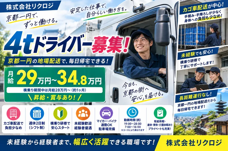 株式会社リクロジの求人・転職情報