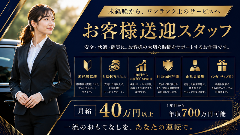 株式会社ＯＰＳＥＡの求人・転職情報