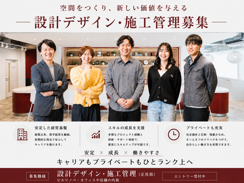 株式会社アール・イー・エム-0001の求人・転職情報
