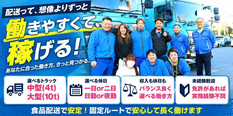 大畑運輸株式会社の求人・転職情報