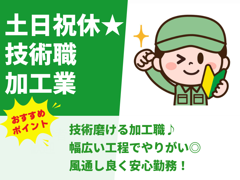 株式会社 Atelier TAKA (経験者)の求人・転職情報